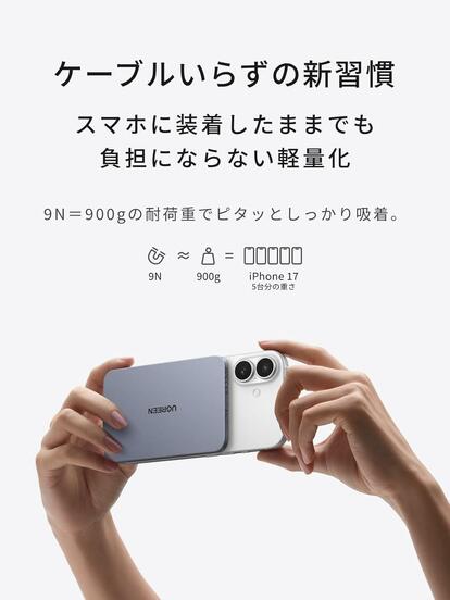 充電ミニマリスト」を名乗る時。UGREENの「薄ピタ」新作バッテリーが