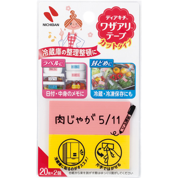 ニチバン「ディアキチ ワザアリテープ カットタイプ」