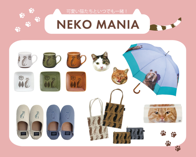 ヘミングスのねこグッズシリーズ“NEKO MANIA”