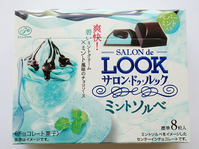 「サロン・ドゥ・ルック ミントソルベ」（不二家）216円（税込）