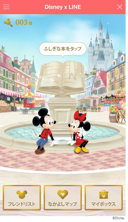 ディズニーマジカルタウン｜ディズニー×LINE