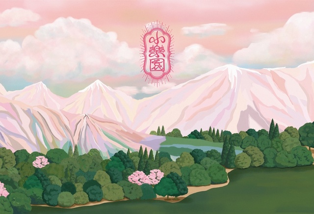 小楽園（しょうらくえん）